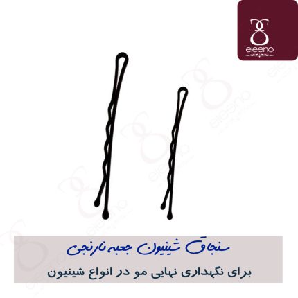 سنجاق شینیون جعبه نارنجی برای فیکس نهایی موها در 2 سایز