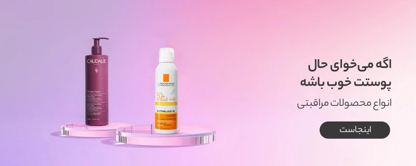 محصولات مراقبت پوستی 32